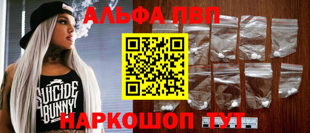 APVP VHQ Минеральные Воды