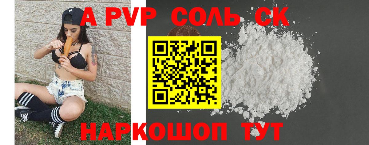 дарнет шоп  A PVP крисы CK  Минеральные Воды  Вход с VPN  Alpha-PVP Соль 