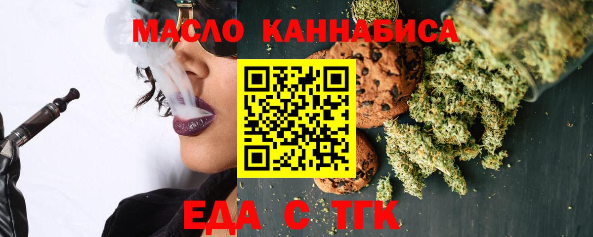 Canna-Cookies конопля  Вход с VPN  Минеральные Воды 