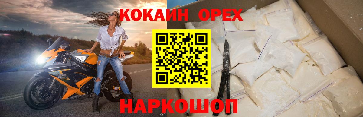 Кокаин Перу  Вход с VPN  Минеральные Воды  COCAIN Эквадор 