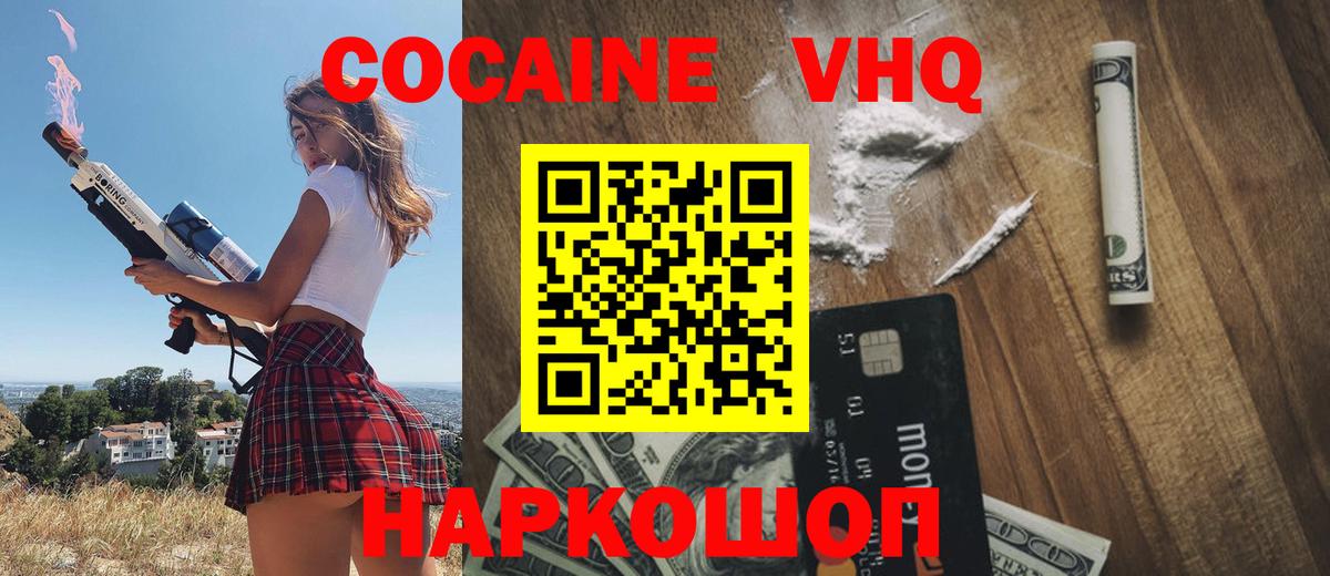 COCAIN 99% Минеральные Воды