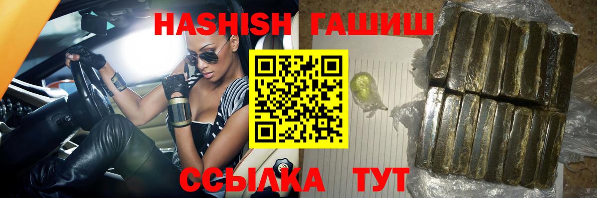 Гашиш Cannabis  Вход с VPN  ГАШ Premium  Минеральные Воды 