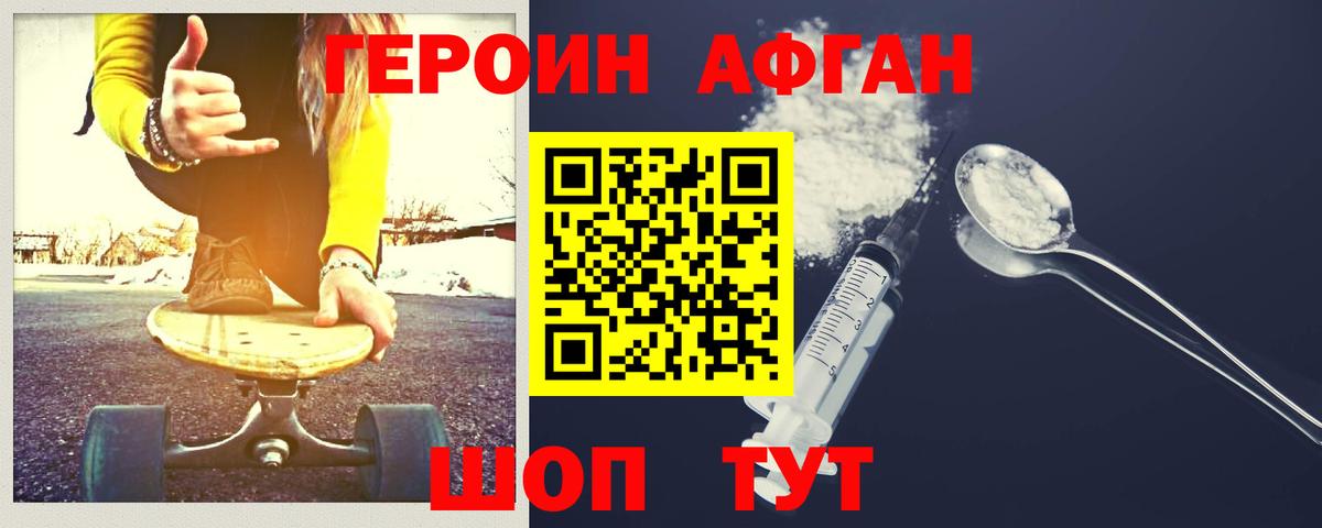 Минеральные Воды  ГЕРОИН Афган  Вход с VPN 