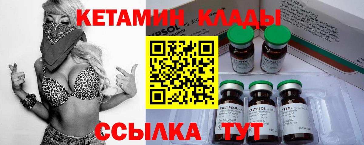 КЕТАМИН ketamine Минеральные Воды