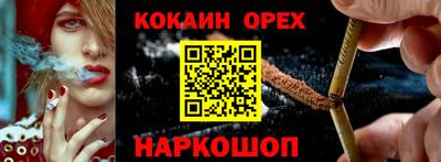 кокаин VHQ Севастополь