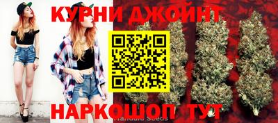 спайс Славянск-на-Кубани