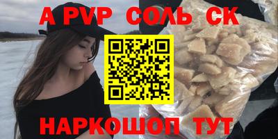 трава Северобайкальск