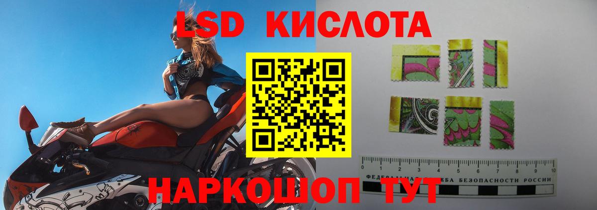 ЛСД экстази  Вход с VPN  блэк спрут зеркало  ЛСД экстази кислота  Минеральные Воды 