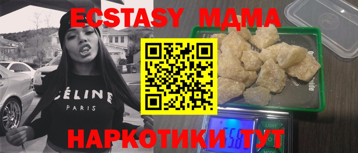 МДМА VHQ  Вход с VPN  MDMA  Минеральные Воды 