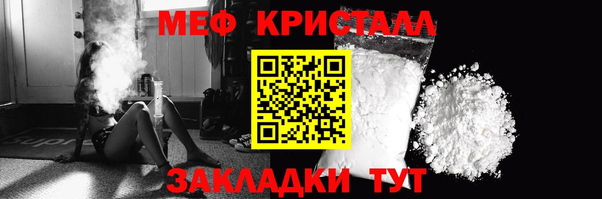 Меф мяу мяу кристаллы Минеральные Воды