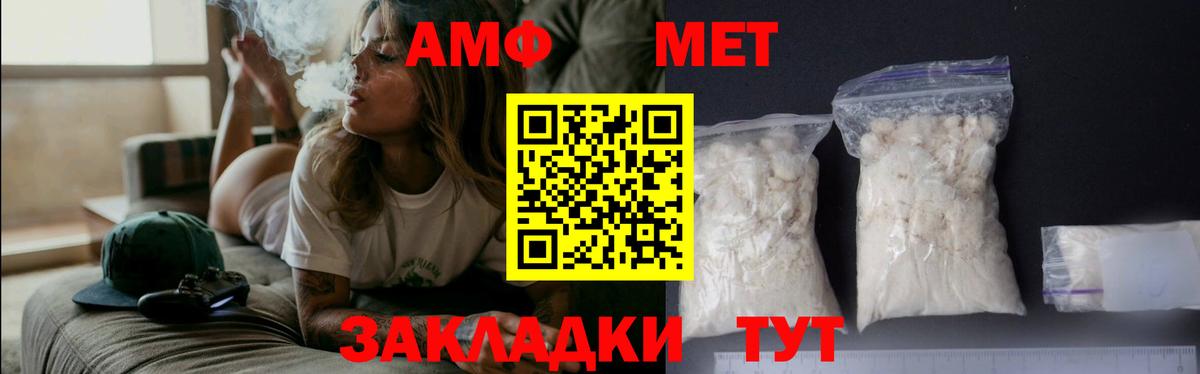 Первитин Methamphetamine  Первитин Methamphetamine  Минеральные Воды  Вход с VPN 