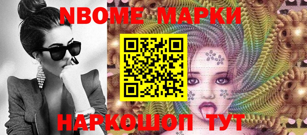 Минеральные Воды  Марки 25I-NBOMe 1,8мг  Вход с VPN  Марки 25I-NBOMe 1,8мг 