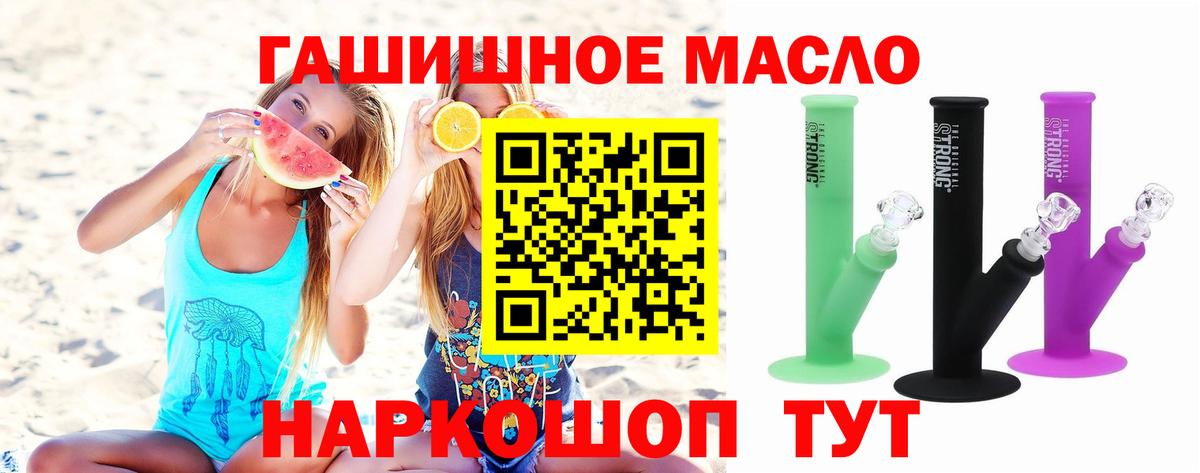 Дистиллят ТГК жижа  Вход с VPN  Дистиллят ТГК гашишное масло  Минеральные Воды 