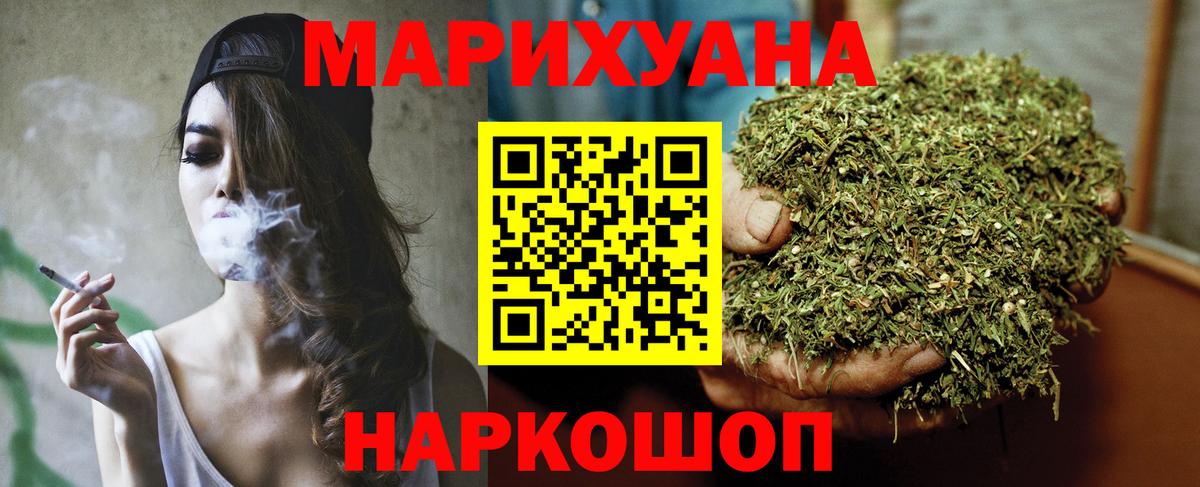 МАРИХУАНА OG Kush  Канабис THC 21%  Вход с VPN  Минеральные Воды 