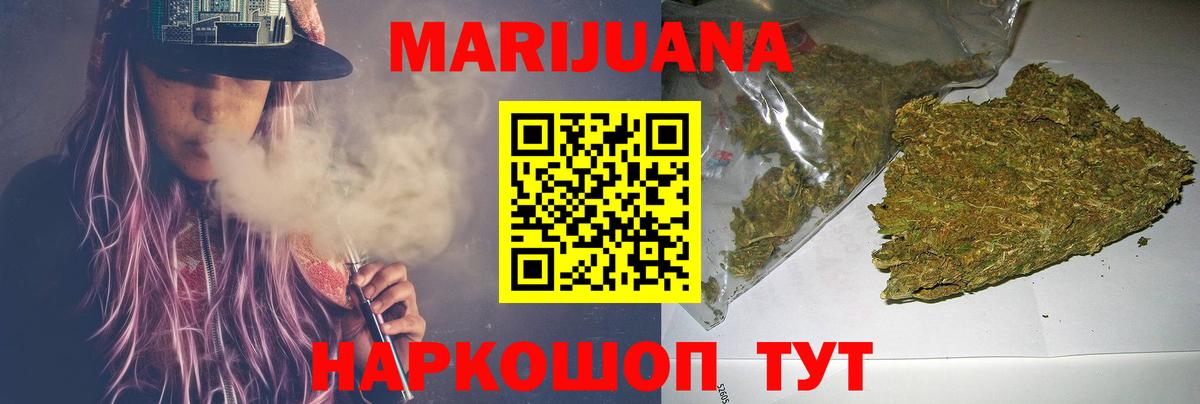 Марихуана конопля Минеральные Воды
